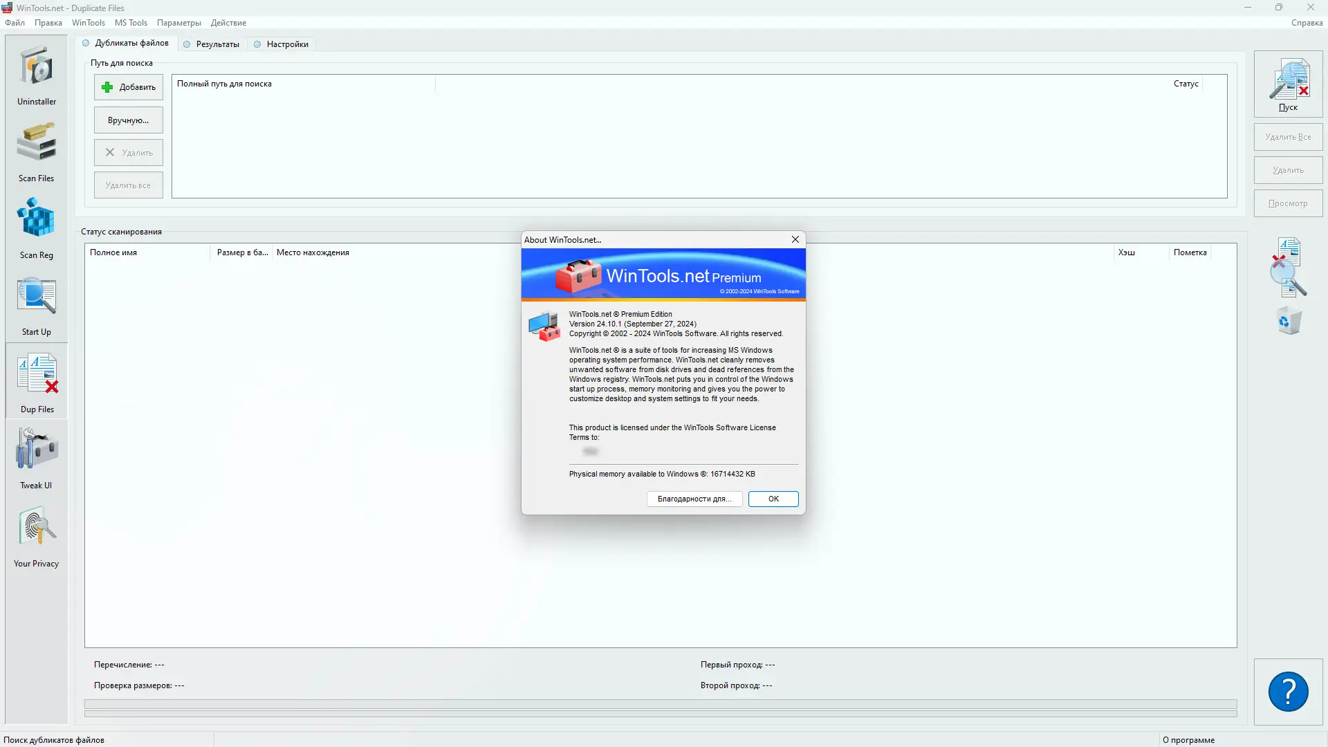 Инсталляция и активация