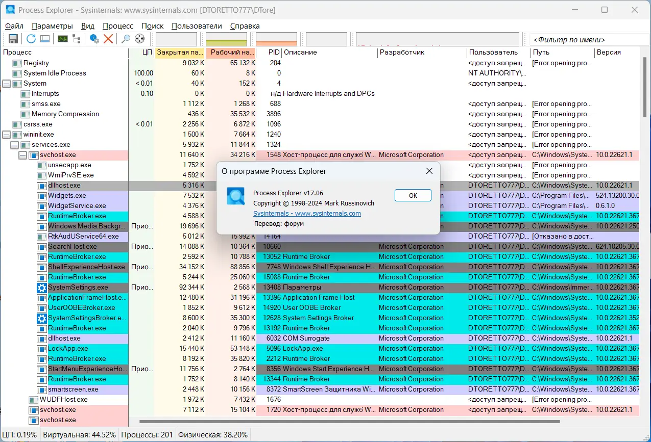 Инсталляция и активация