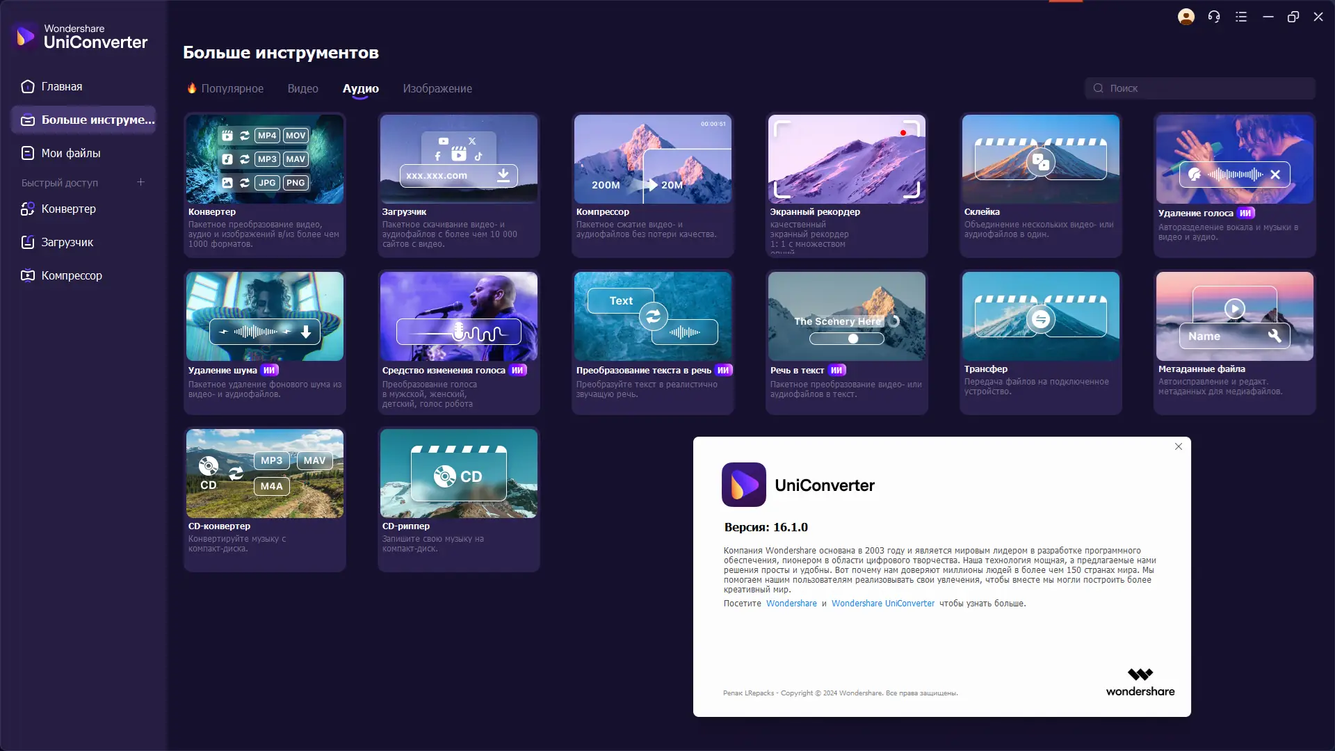 Инсталляция и активация