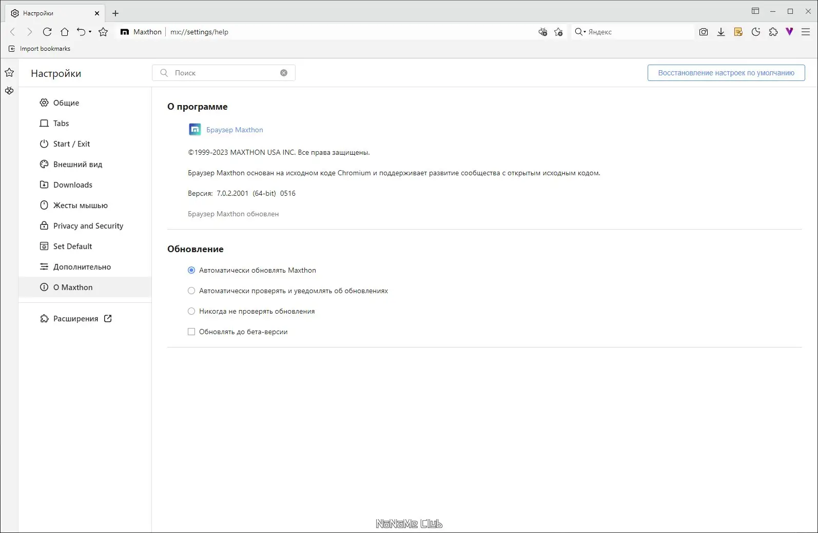 Инсталляция и активация