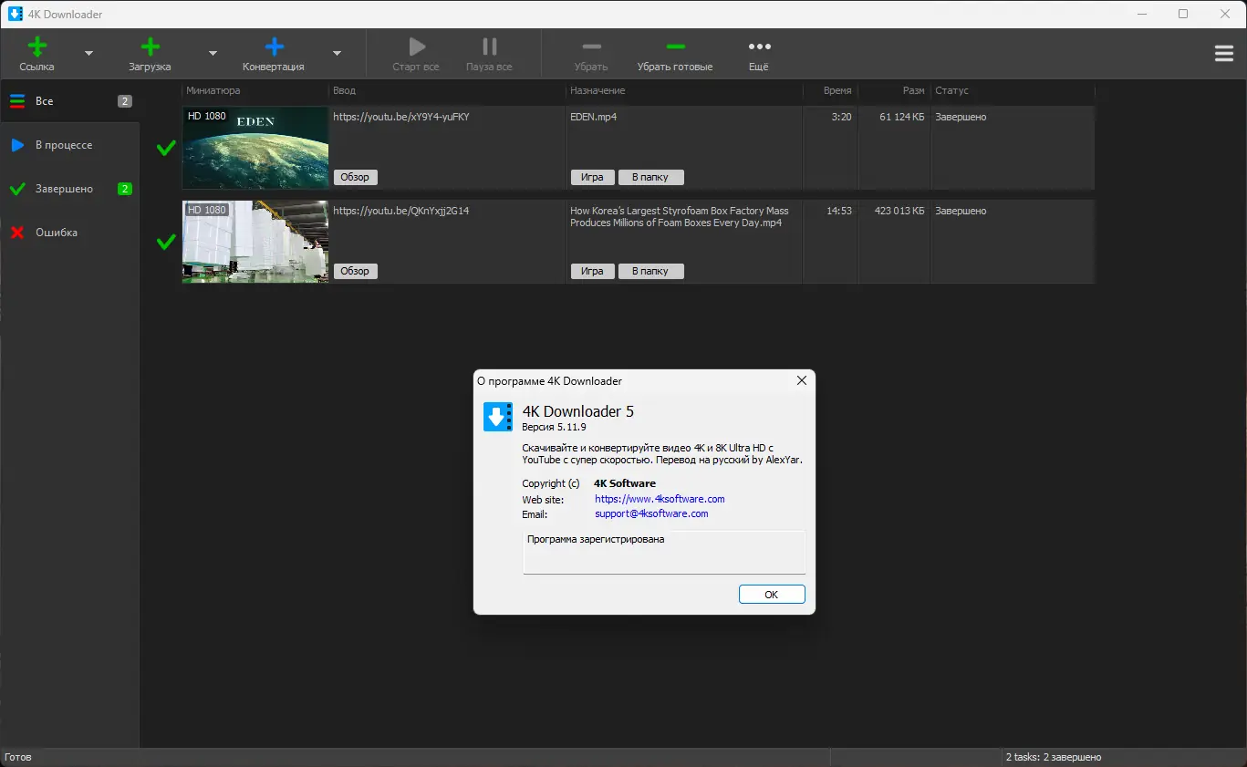 Инсталляция и активация