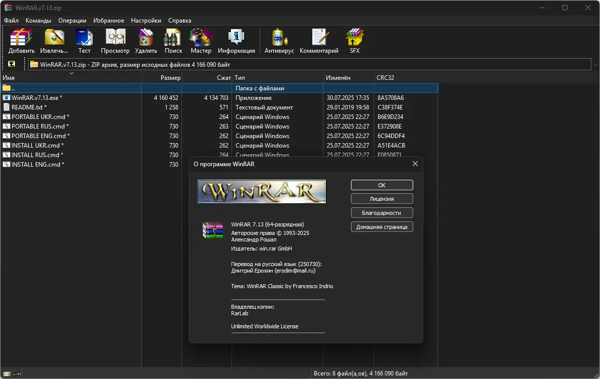 Инсталляция и активация