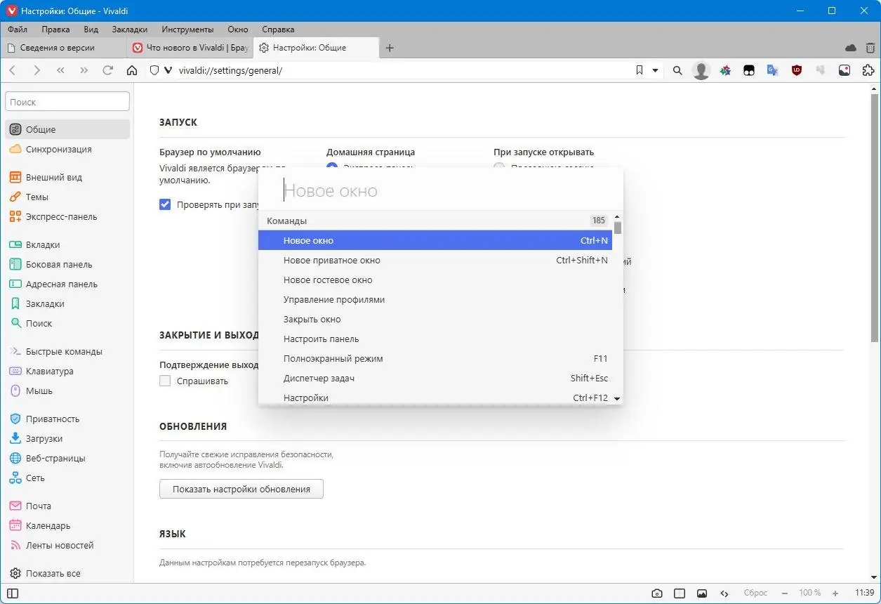 Инсталляция и активация