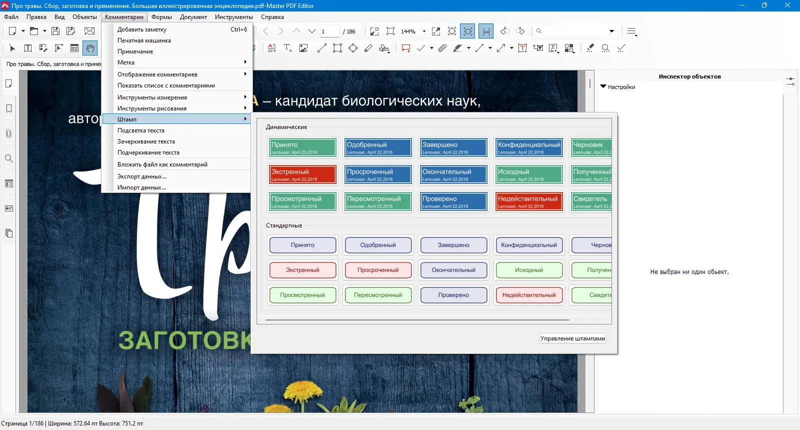 Инсталляция и активация