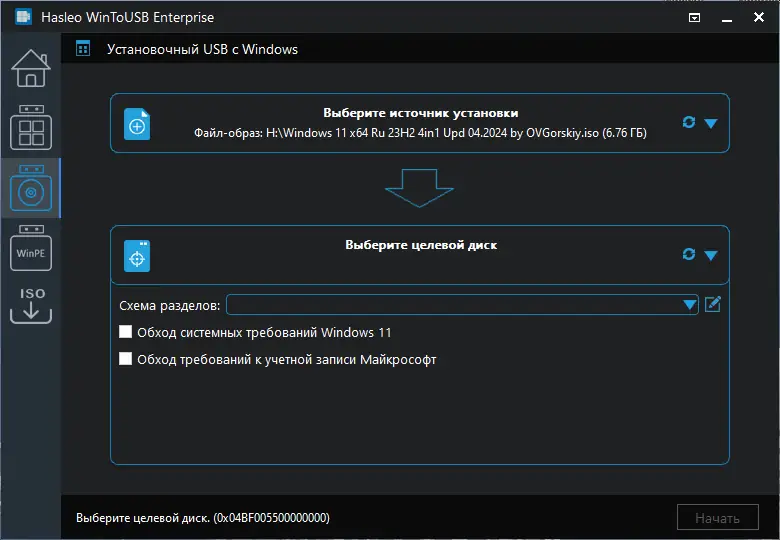 Инсталляция и активация