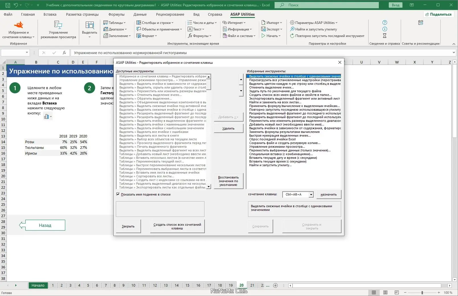 Инсталляция и активация