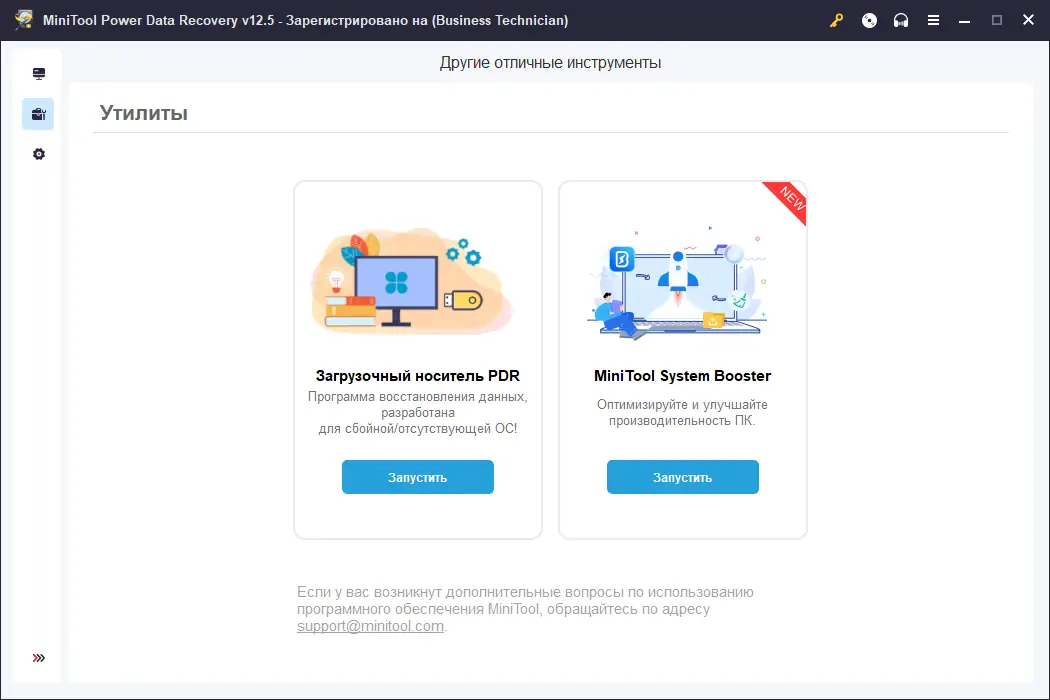 Инсталляция и активация