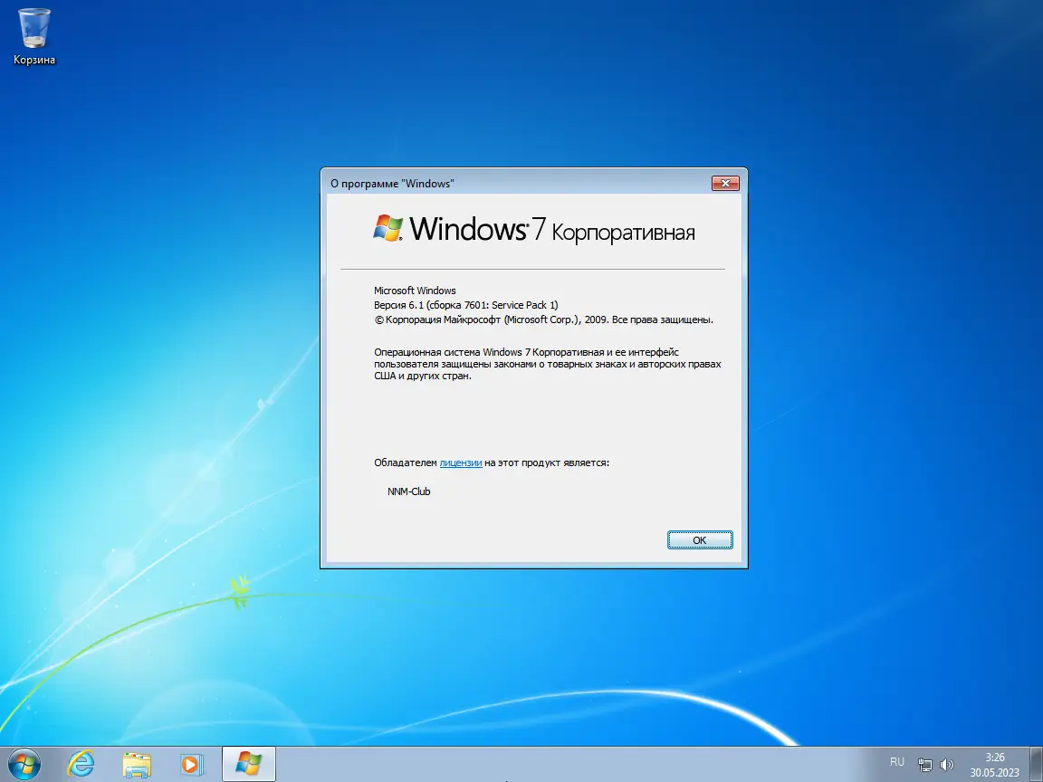 Инсталляция и активация