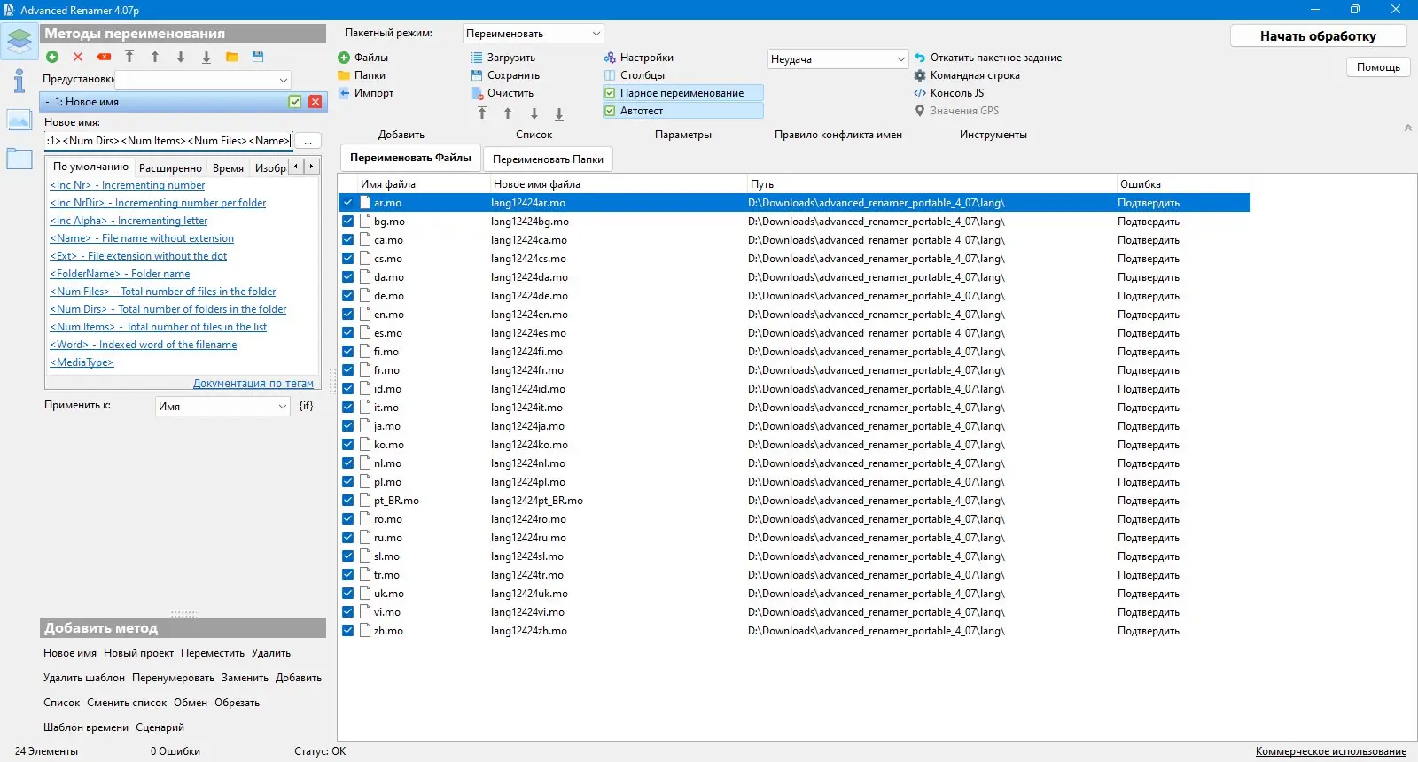 Инсталляция и активация