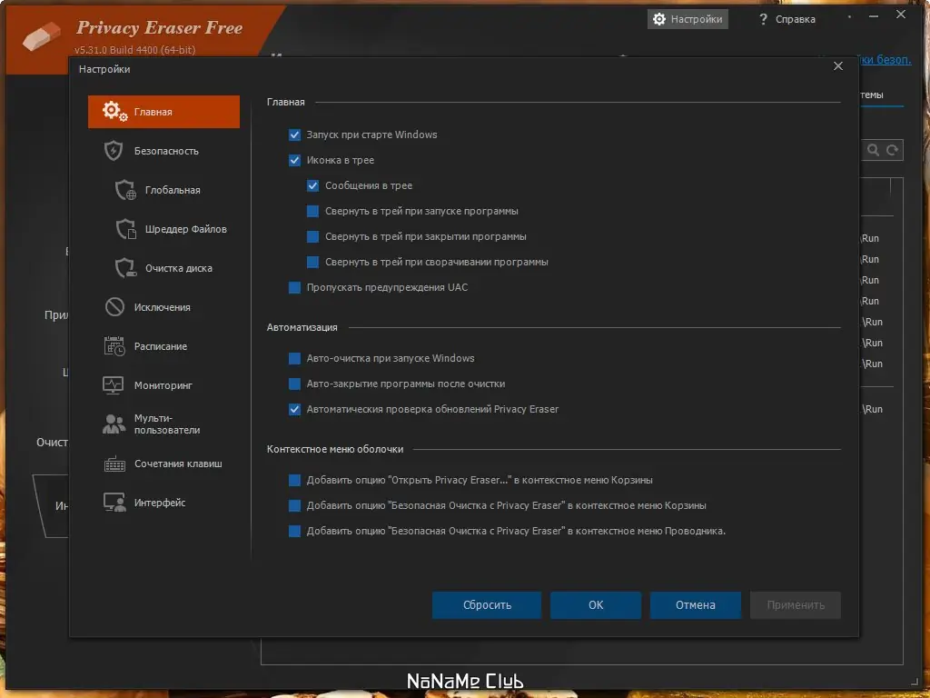 Инсталляция и активация