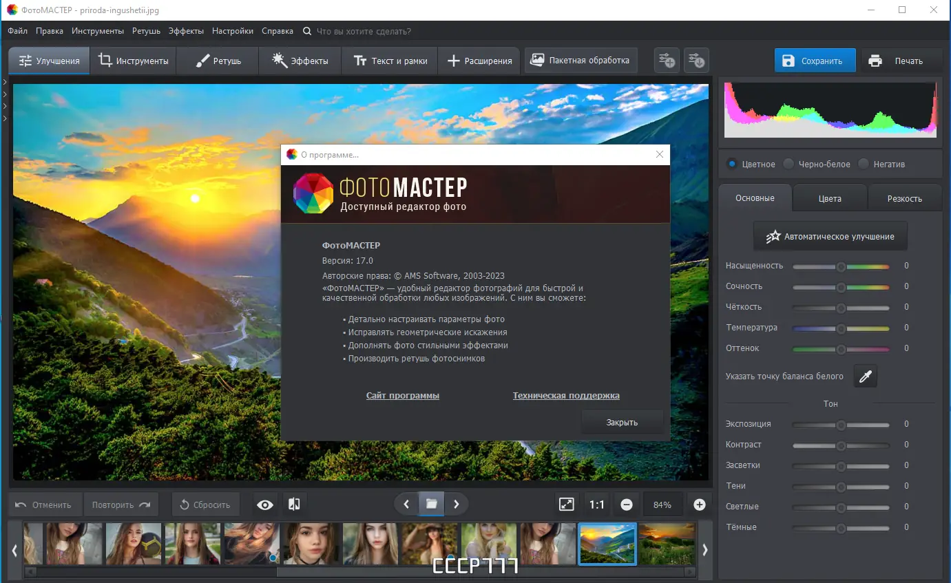 Инсталляция и активация