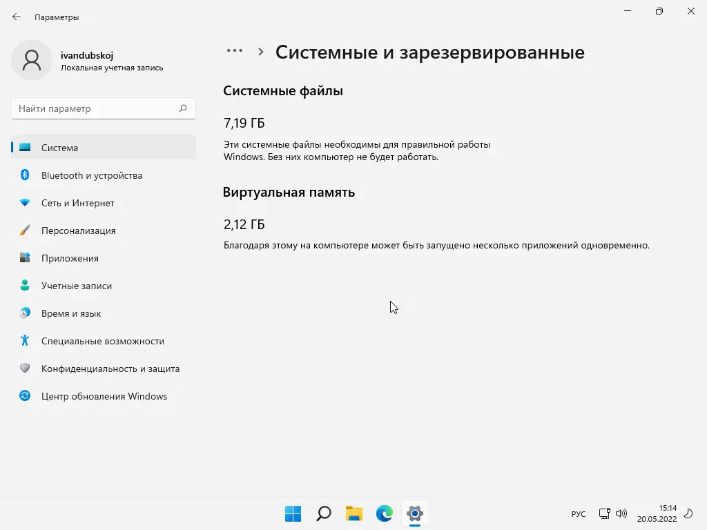 Инсталляция и активация
