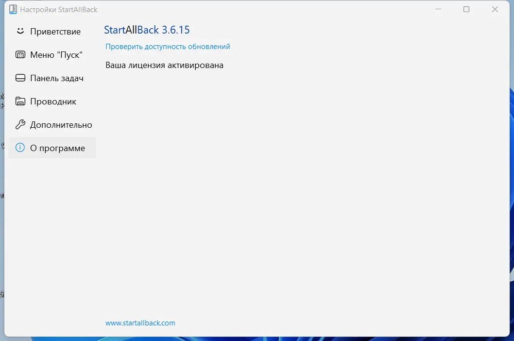 Инсталляция и активация