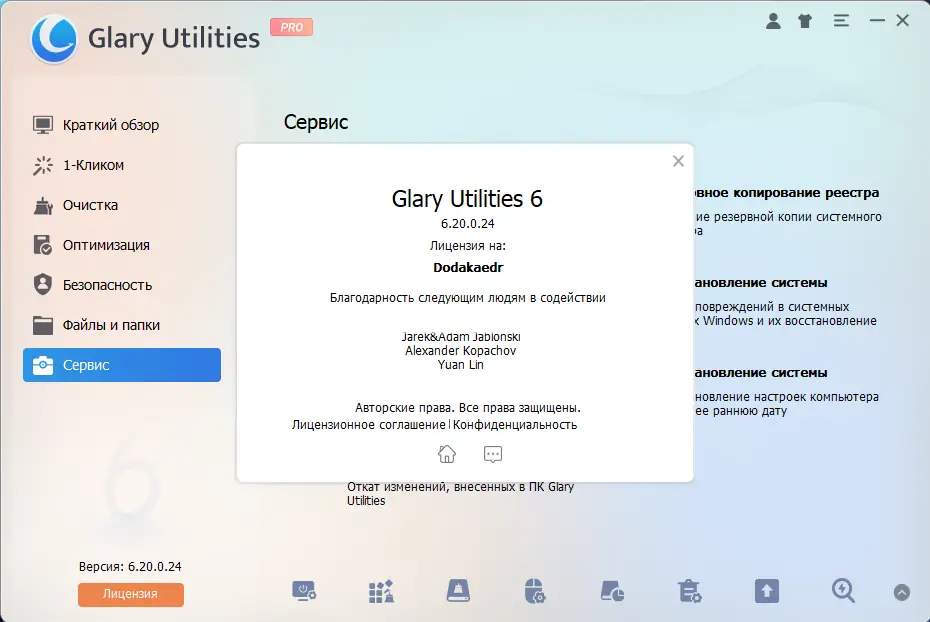 Инсталляция и активация