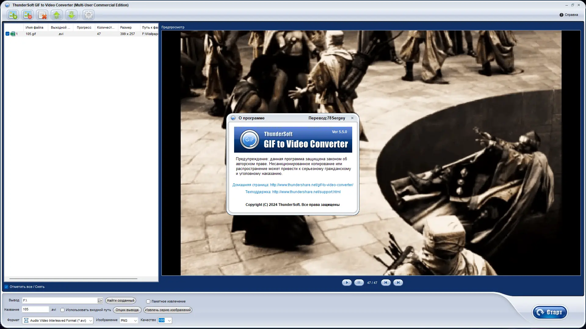 Инсталляция и активация