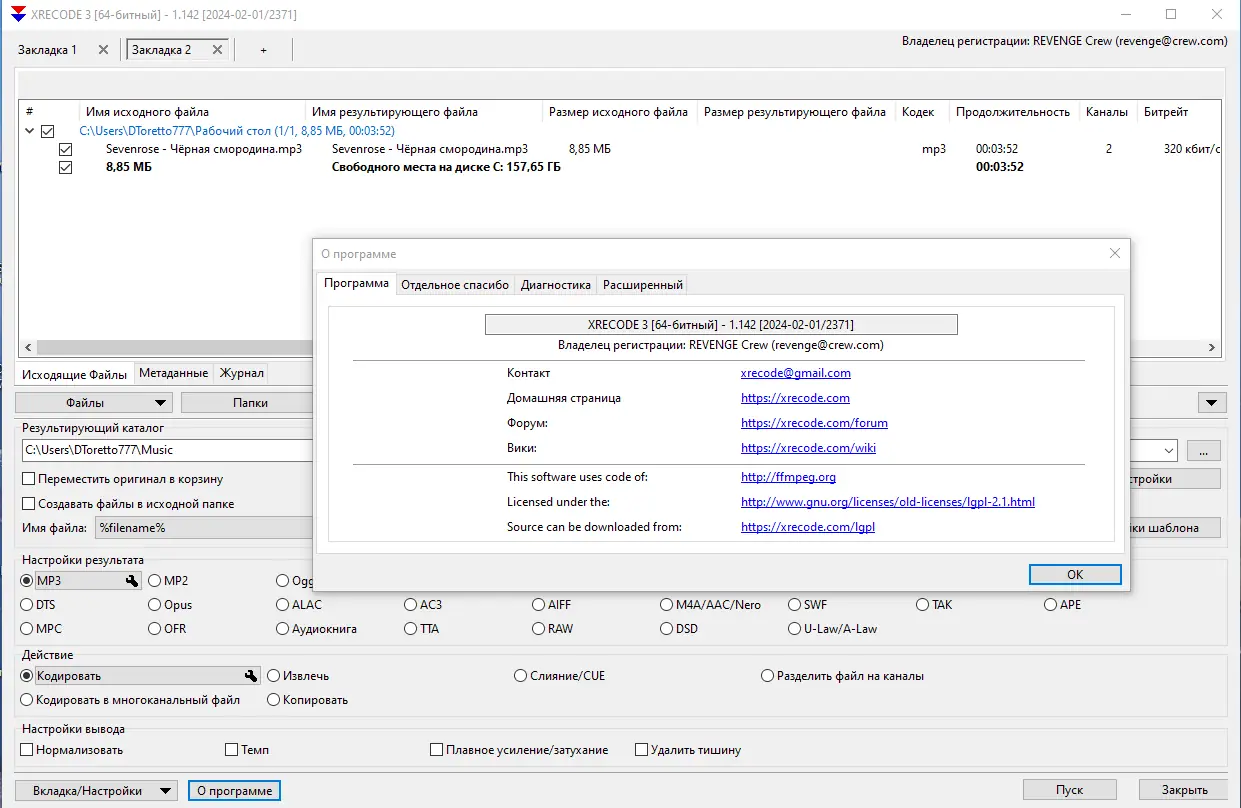 Инсталляция и активация