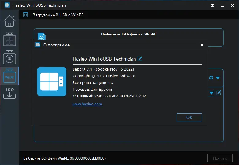 Инсталляция и активация