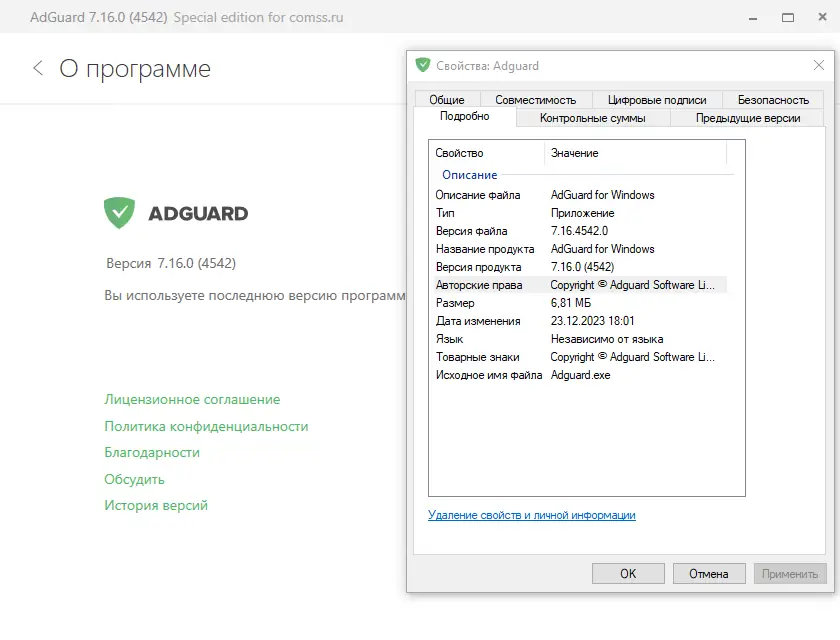 Инсталляция и активация