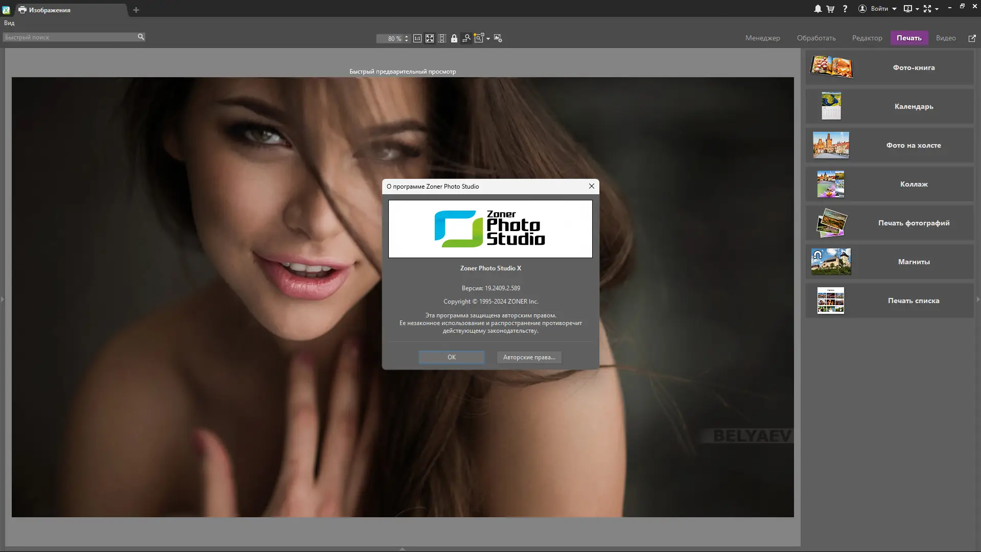 Инсталляция и активация