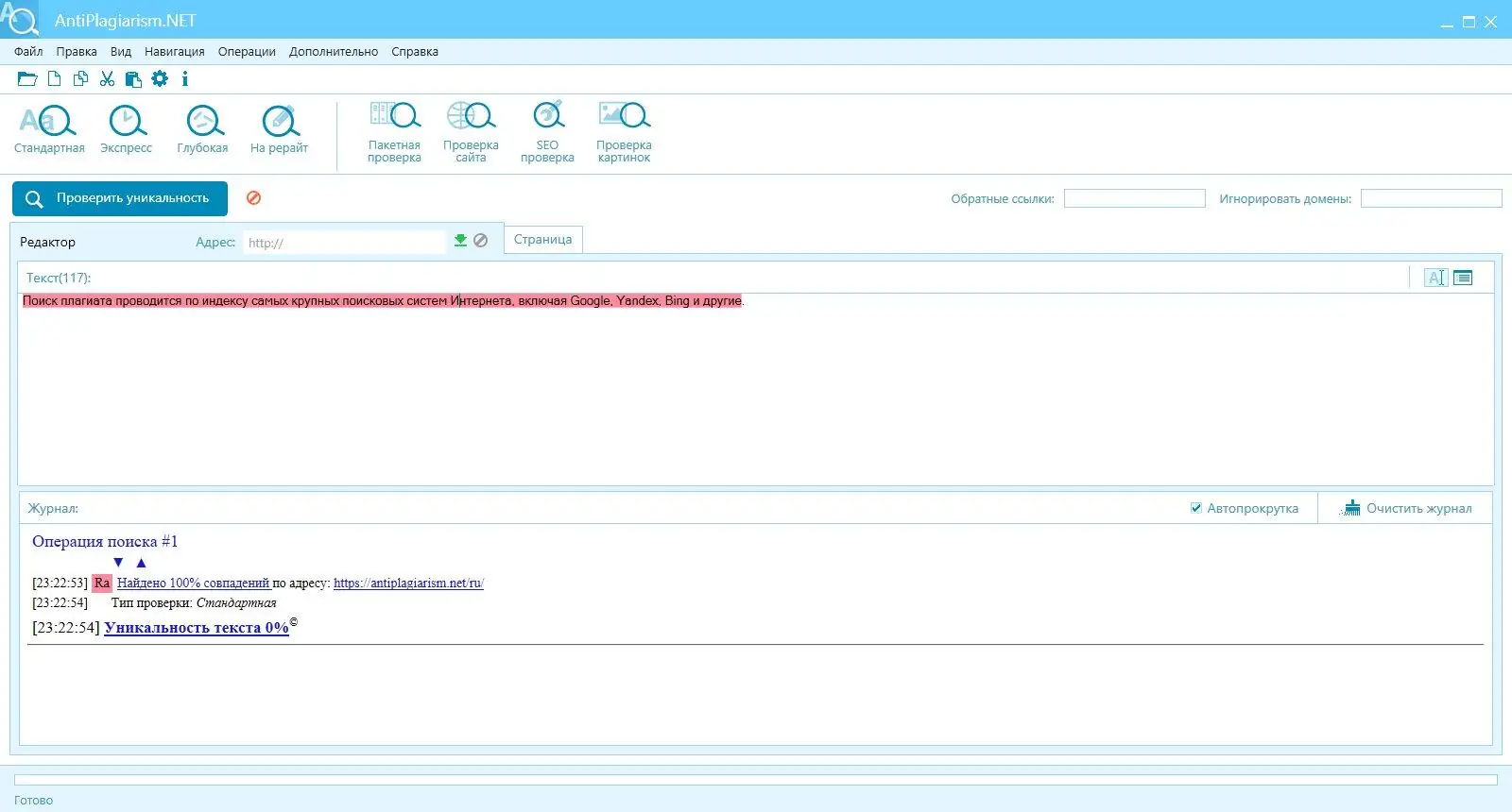 Инсталляция и активация