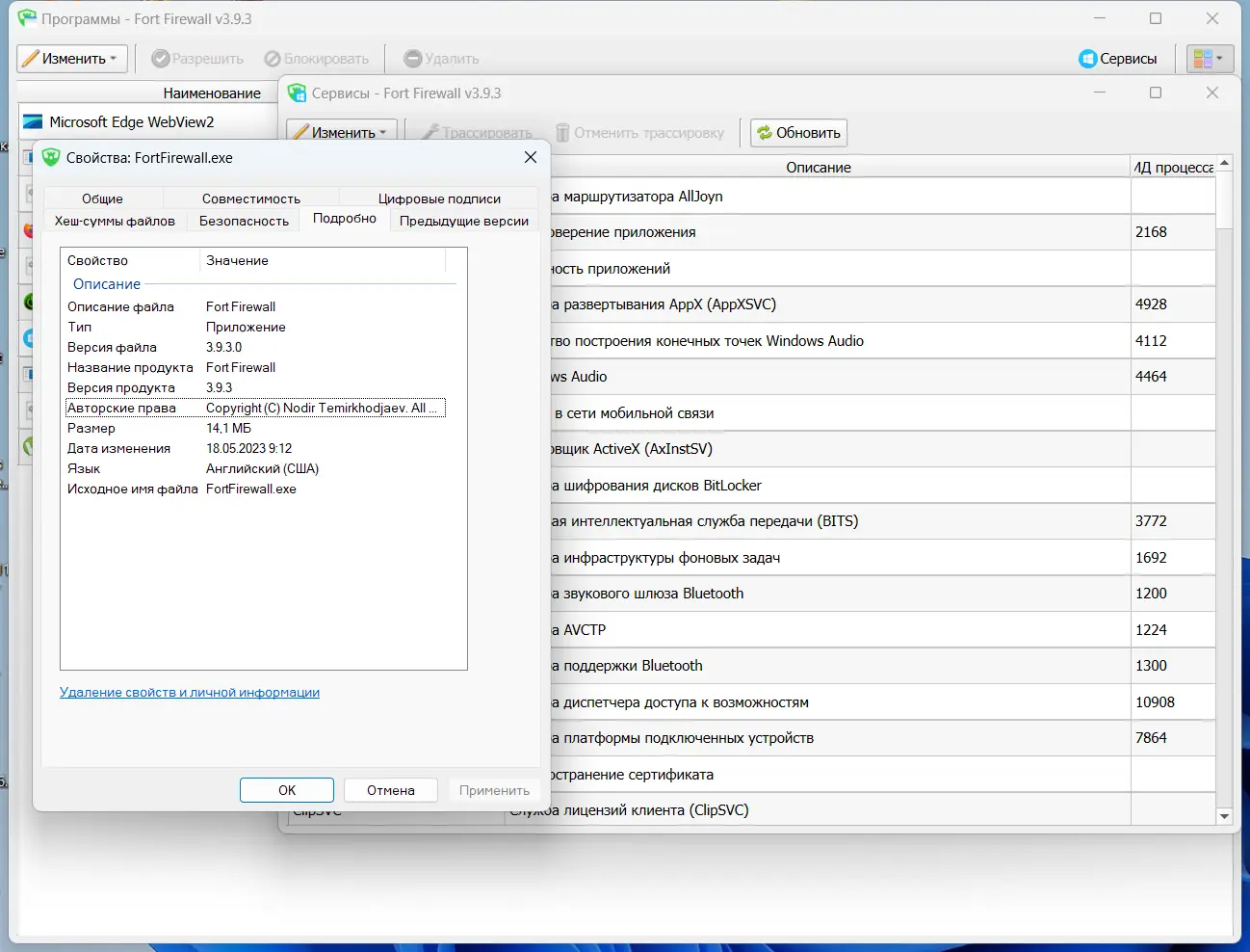 Инсталляция и активация