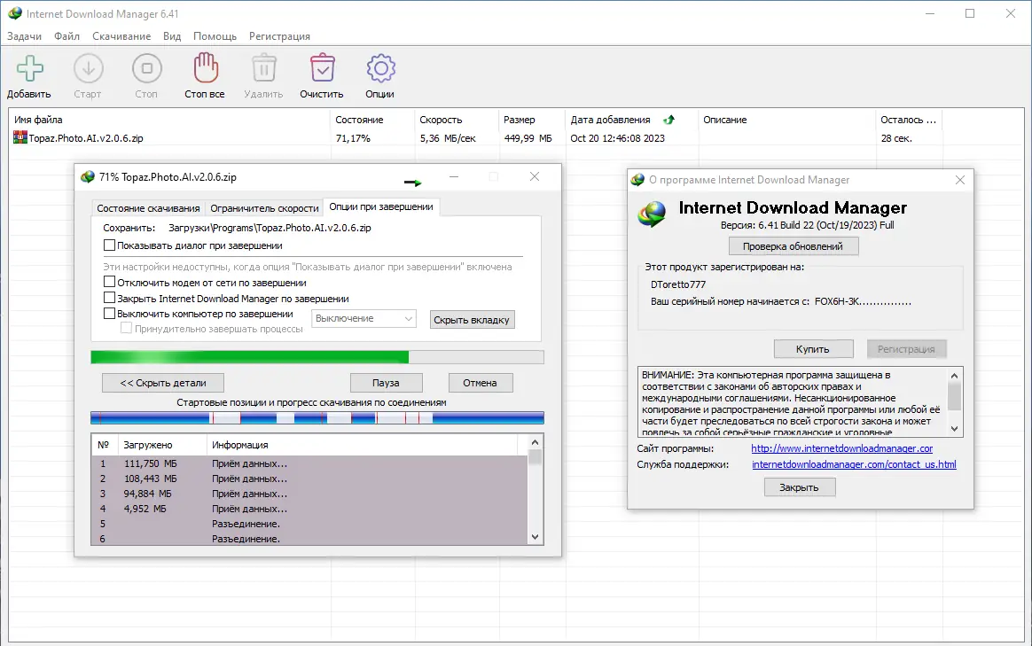Инсталляция и активация
