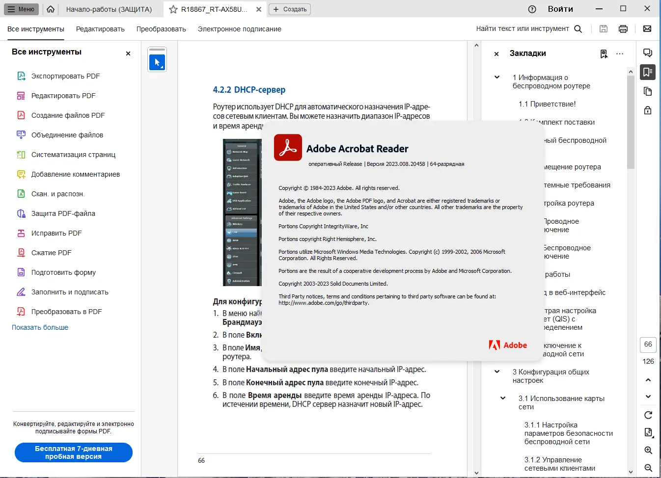 Инсталляция и активация