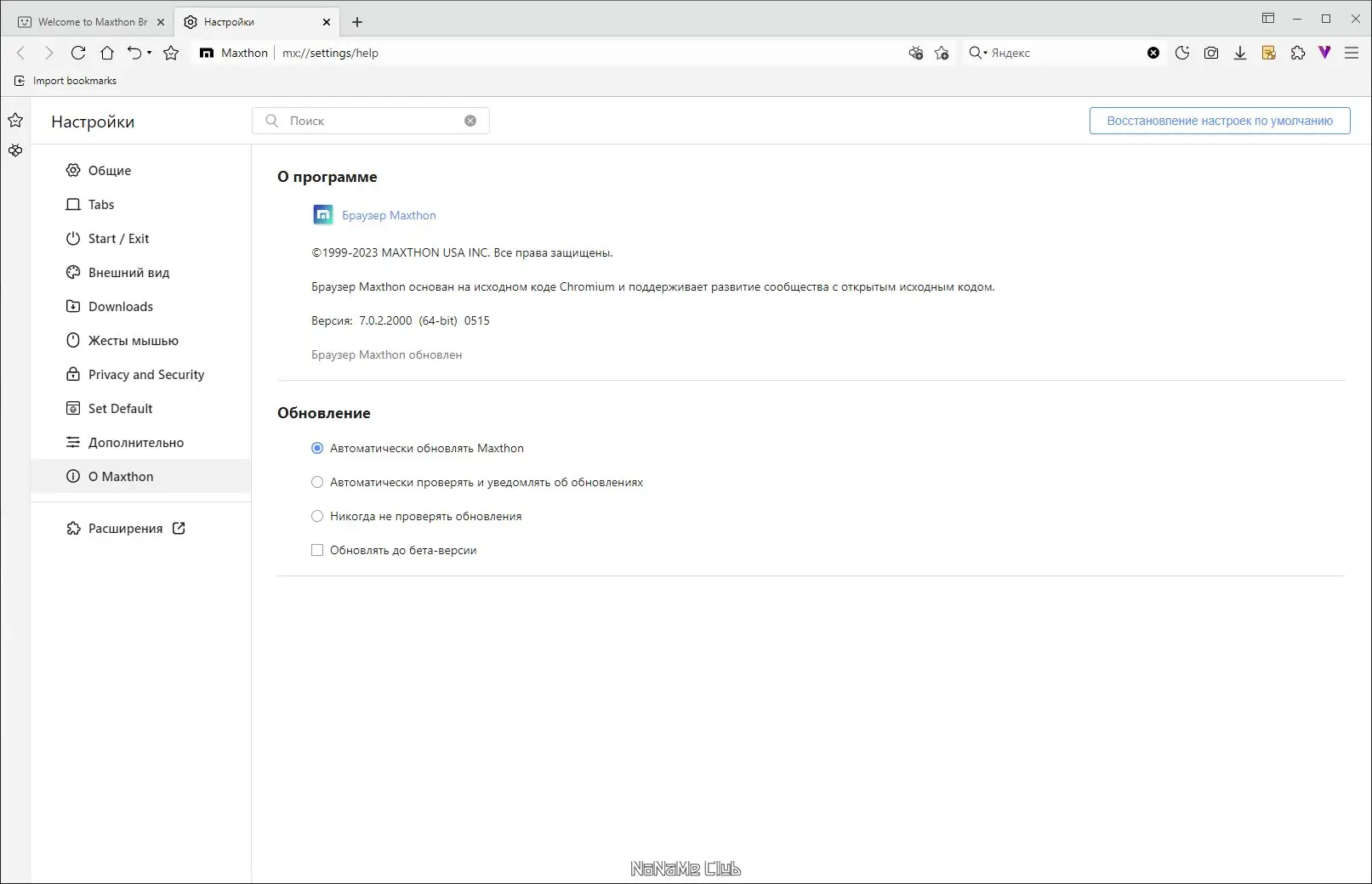 Инсталляция и активация