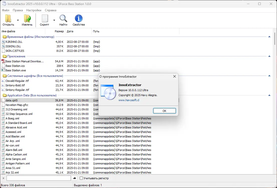 Инсталляция и активация
