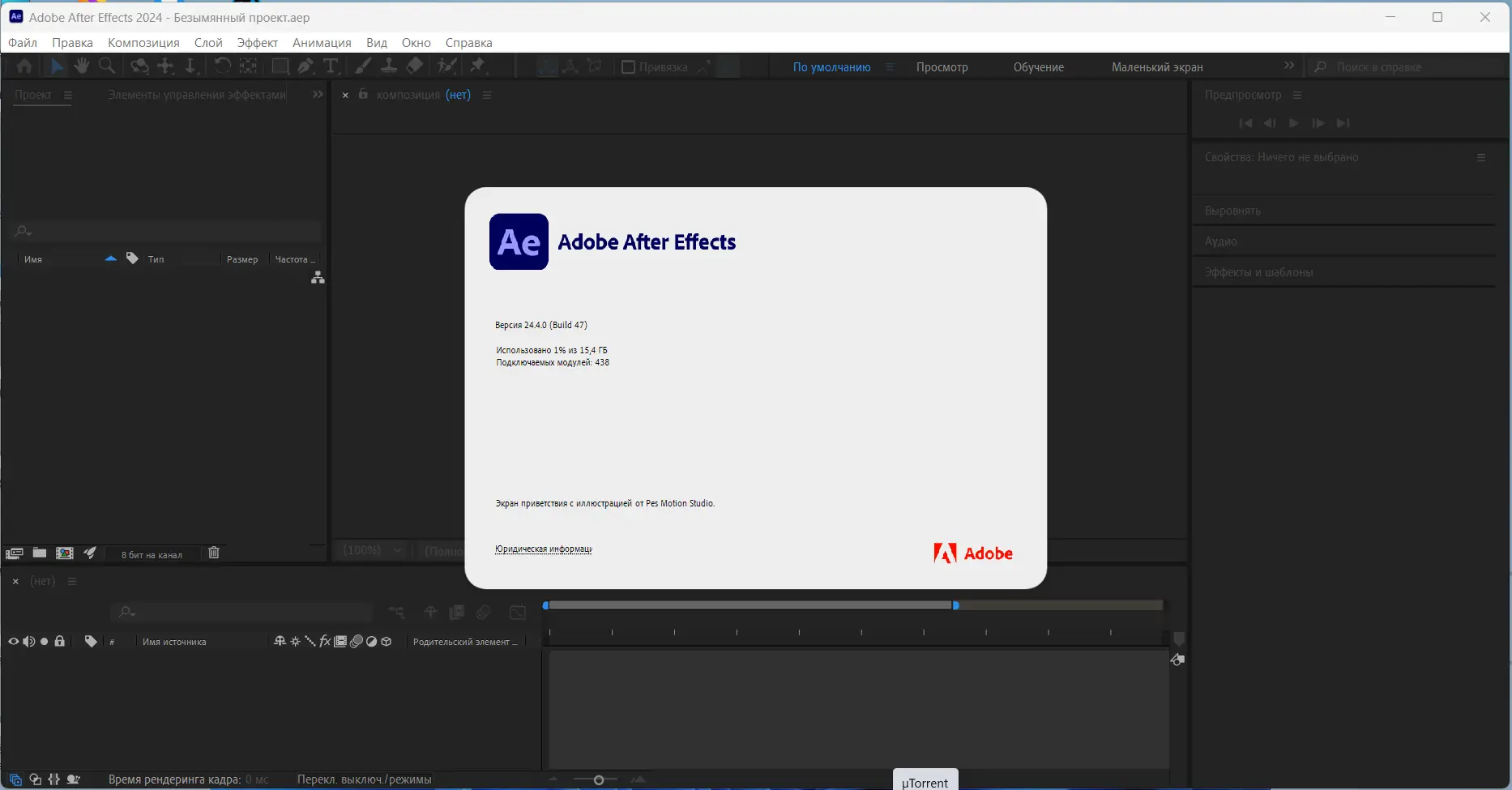 Инсталляция и активация