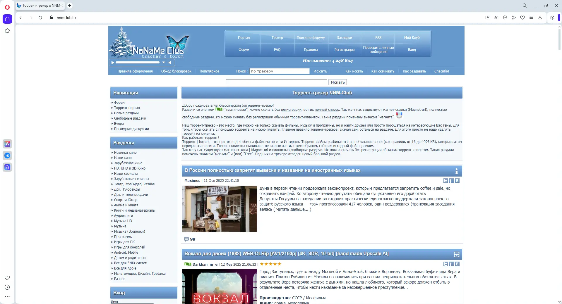 Инсталляция и активация