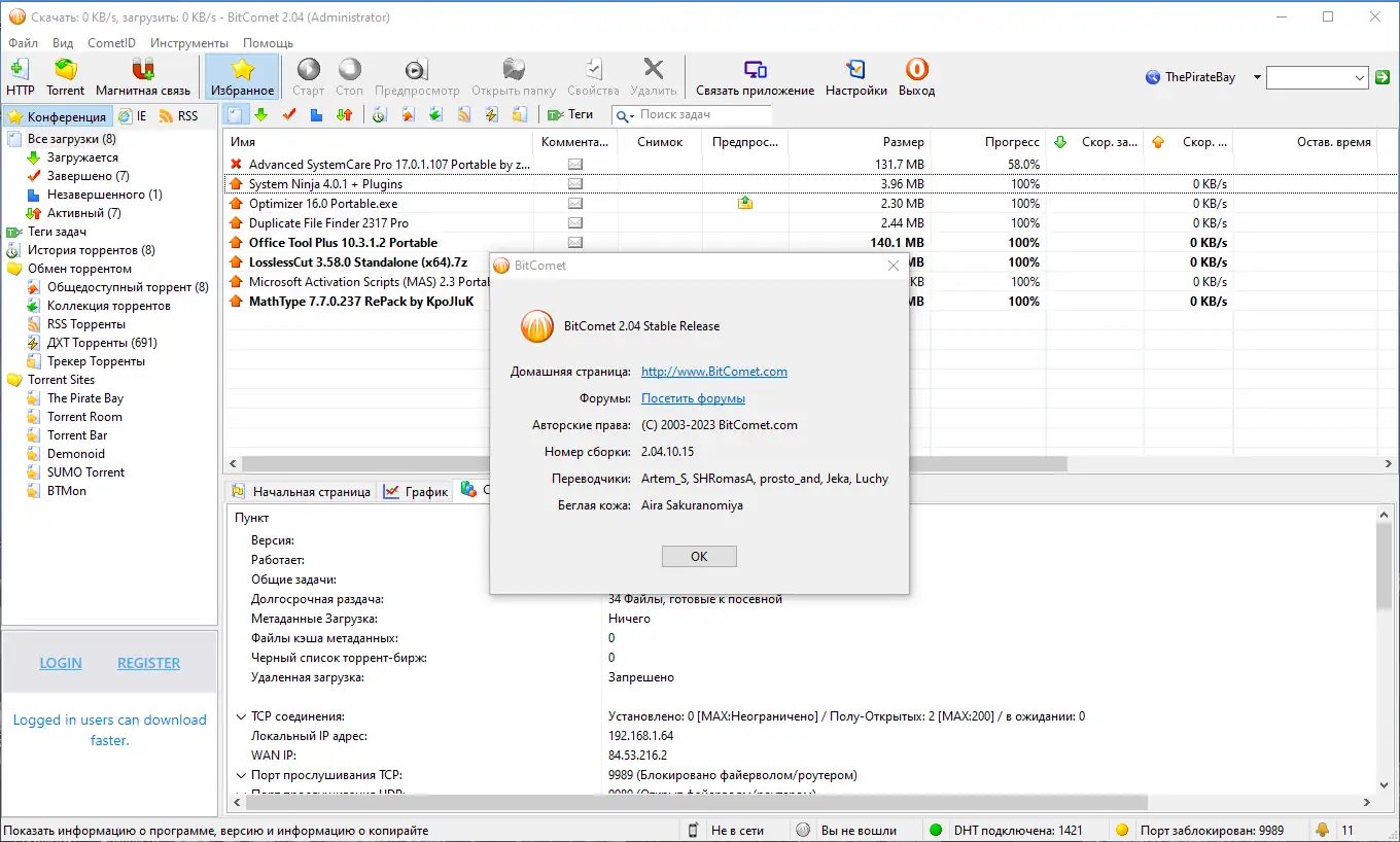 Инсталляция и активация