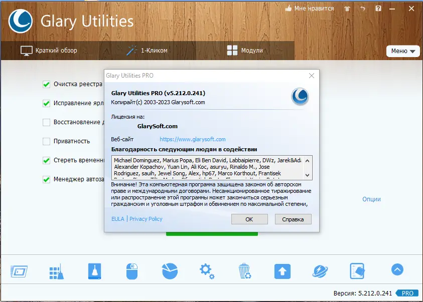 Инсталляция и активация