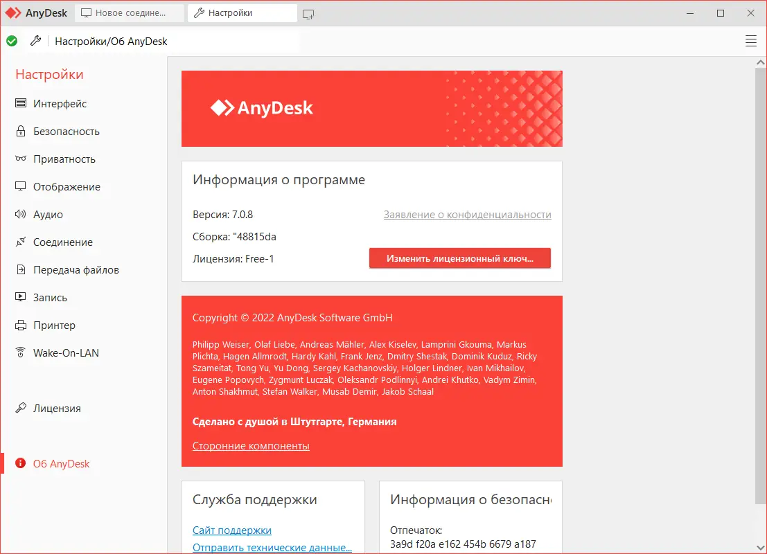 Инсталляция и активация