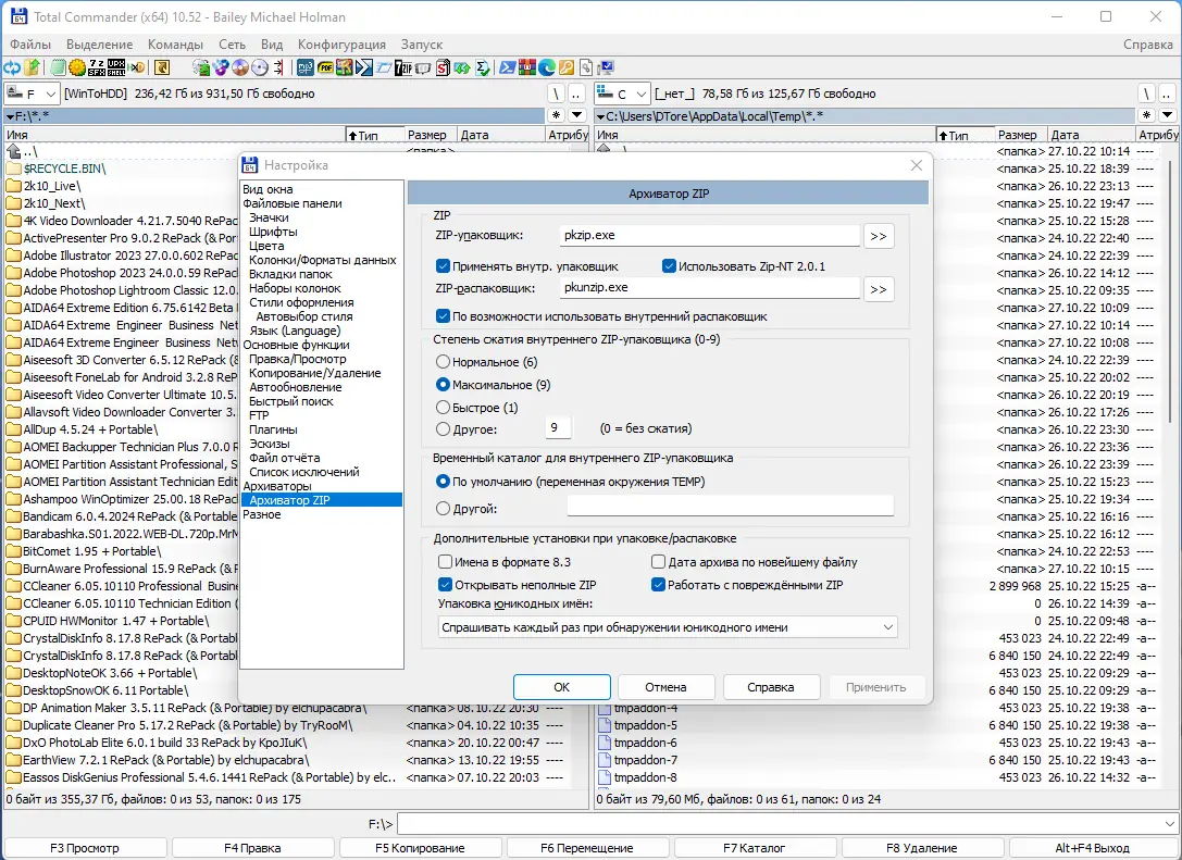 Инсталляция и активация