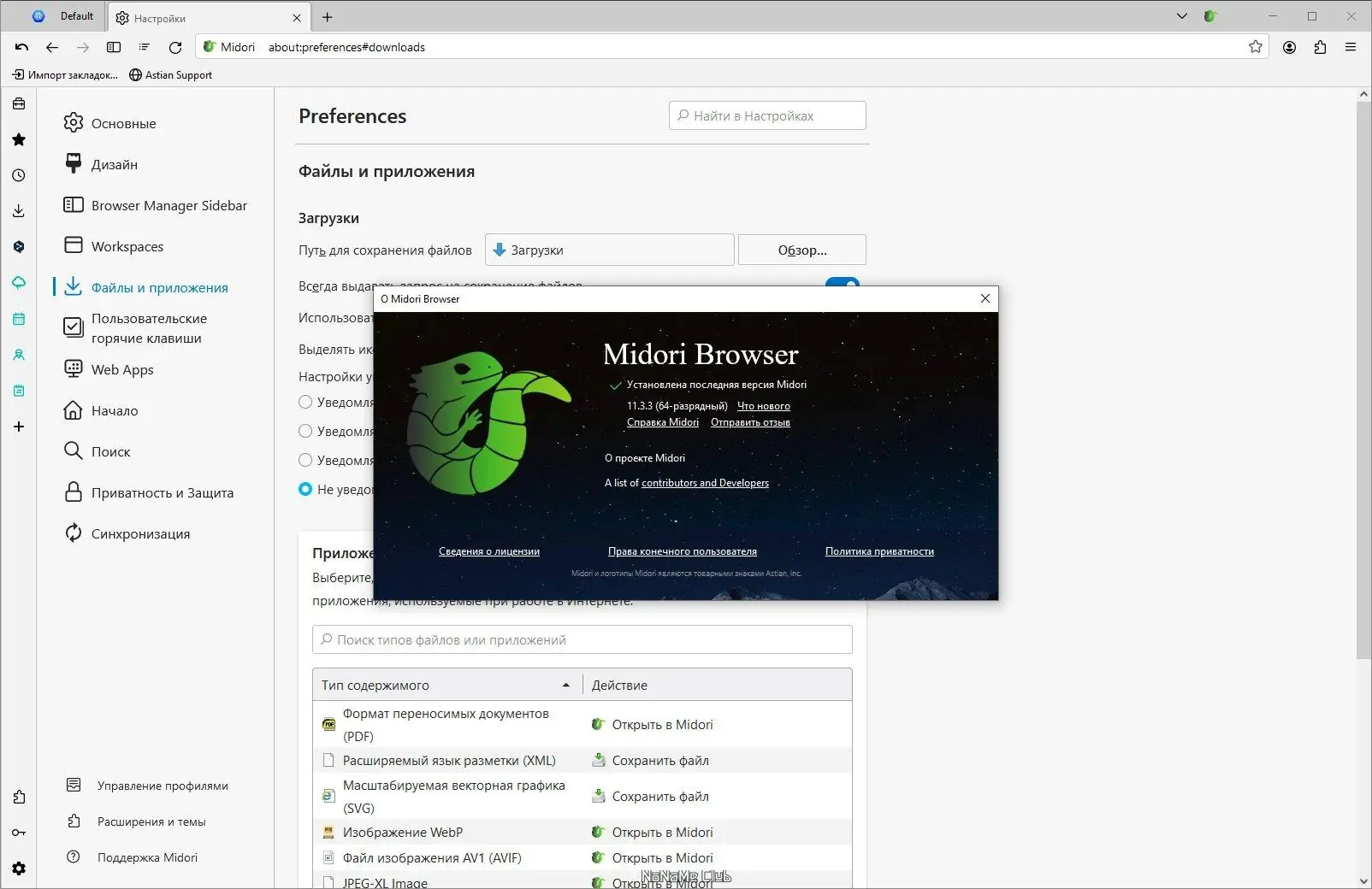 Инсталляция и активация