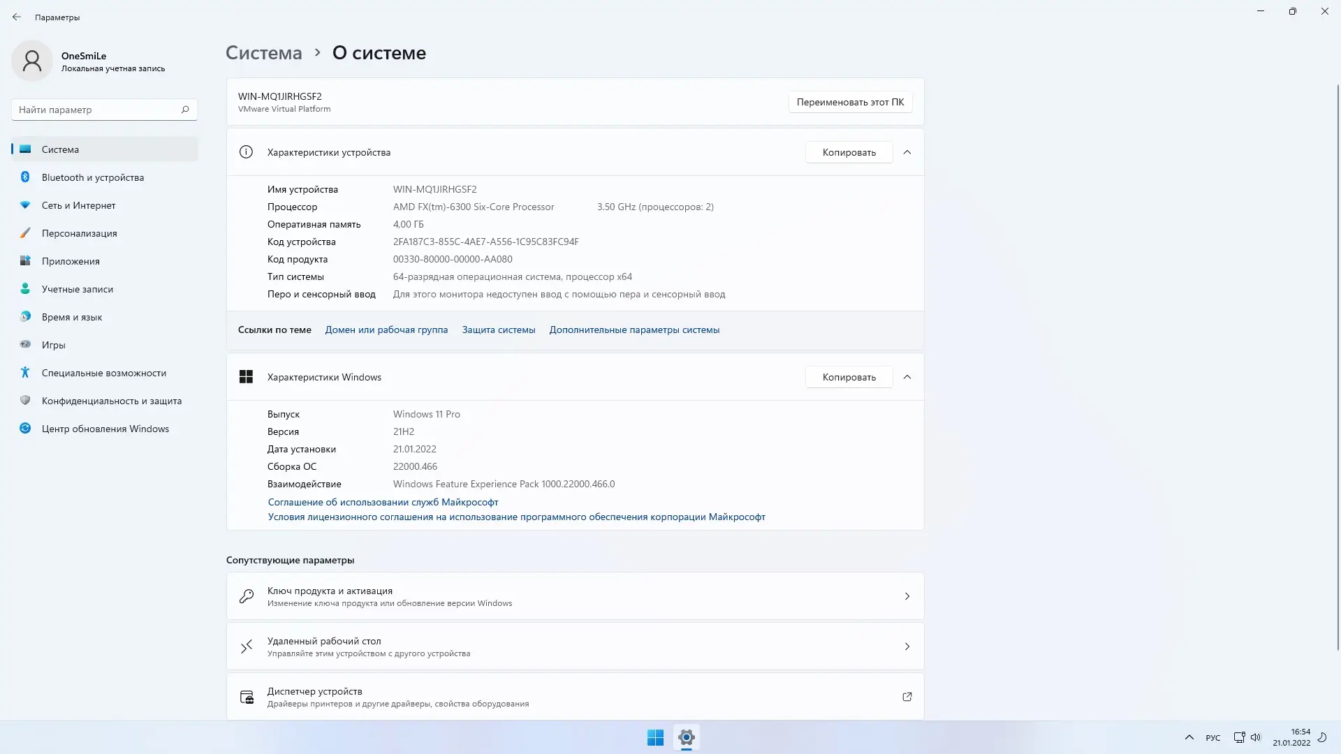 Инсталляция и активация