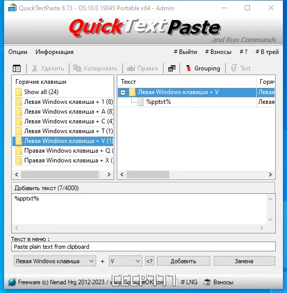 Инсталляция и активация