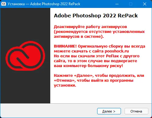 Инсталляция и активация