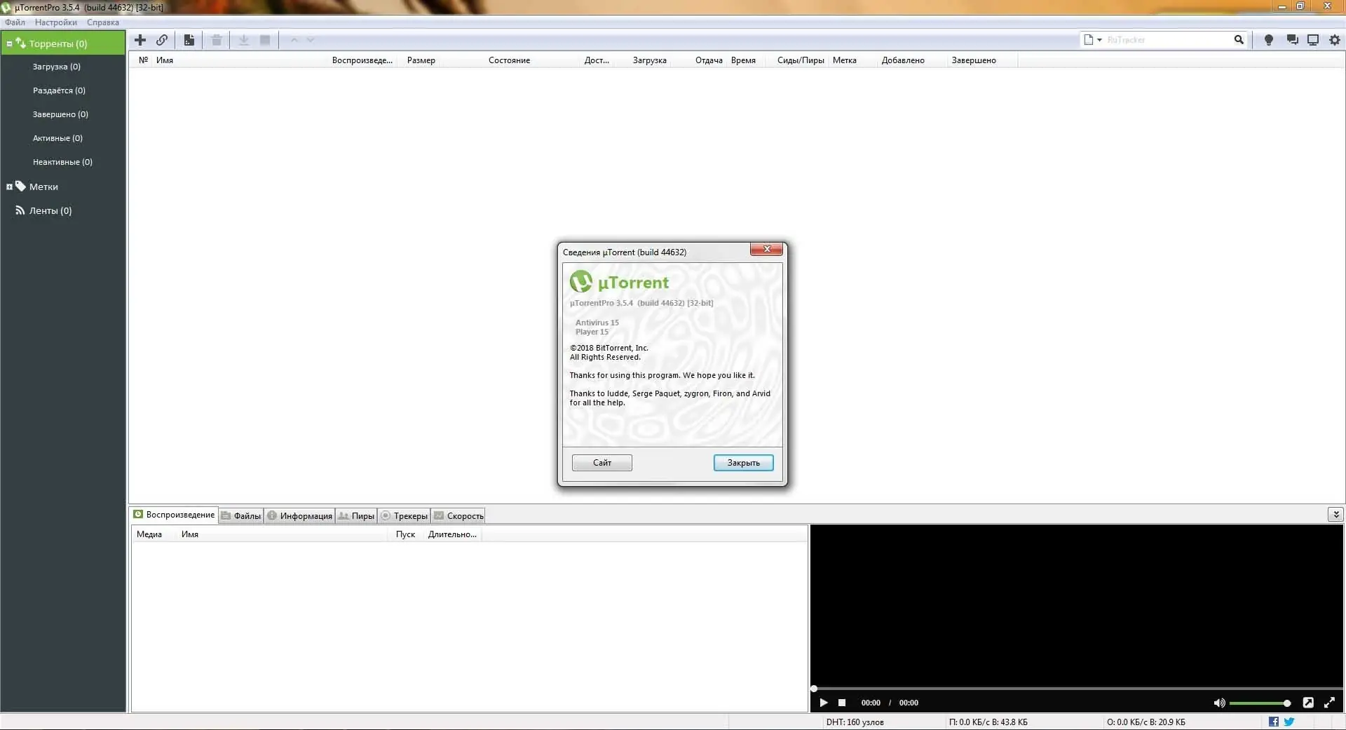 Инсталляция и активация