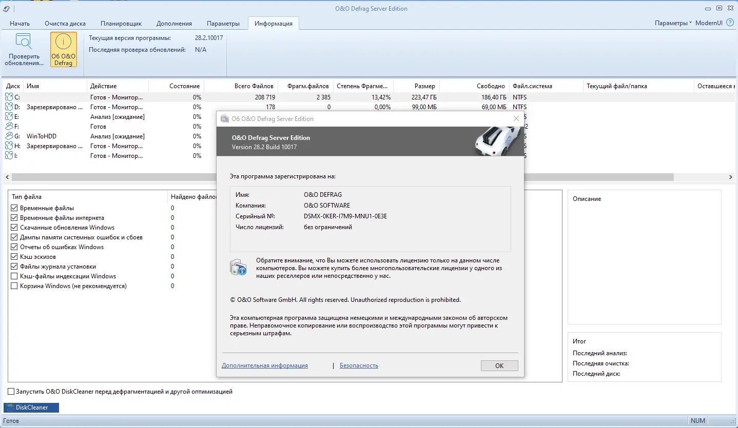 Инсталляция и активация