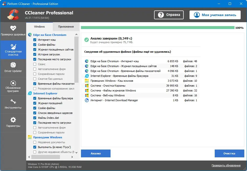 Инсталляция и активация