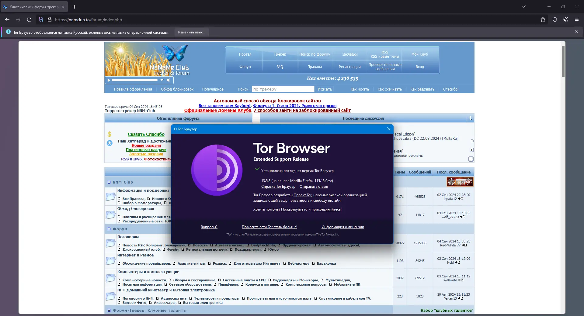 Инсталляция и активация