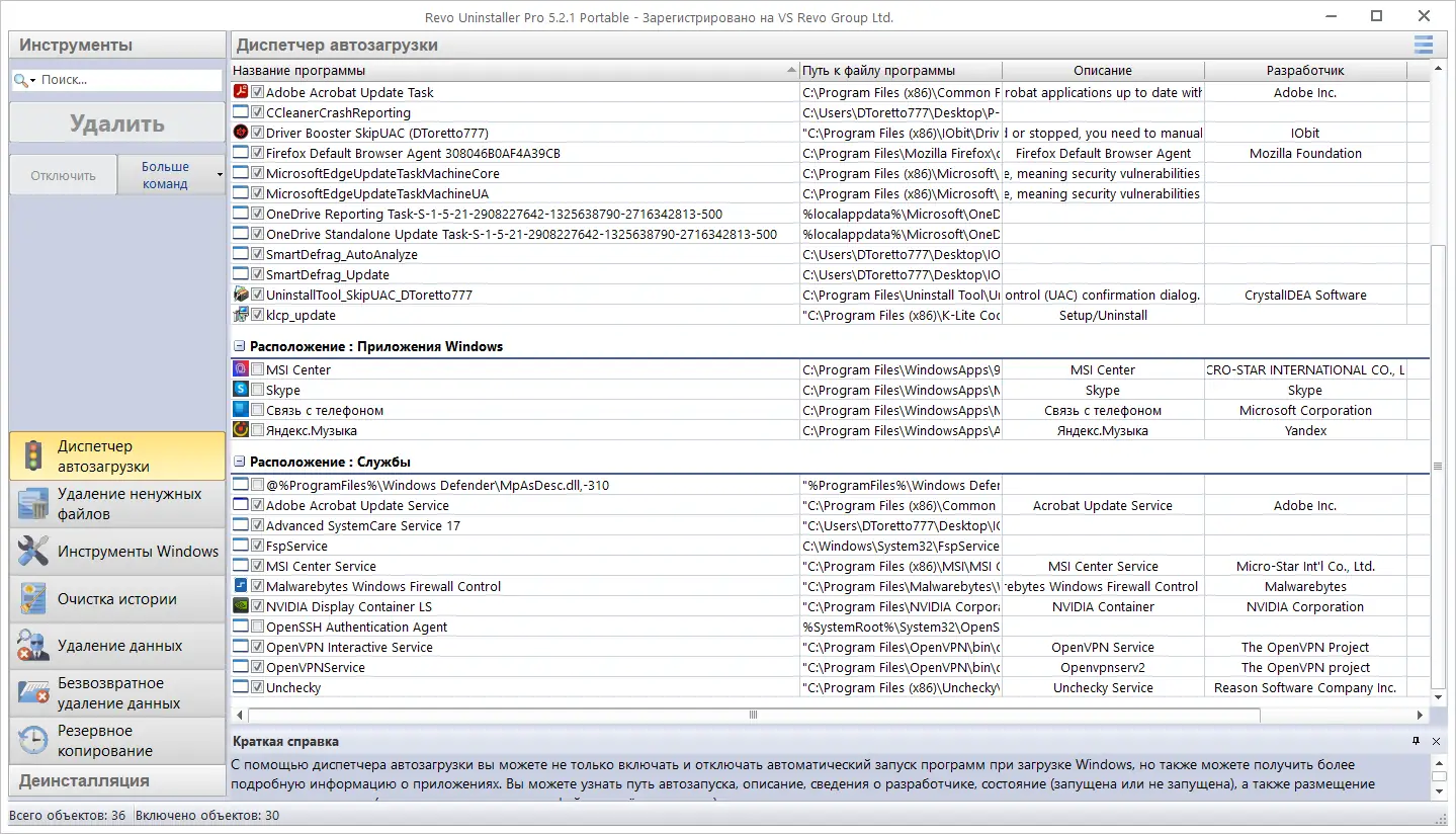 Инсталляция и активация