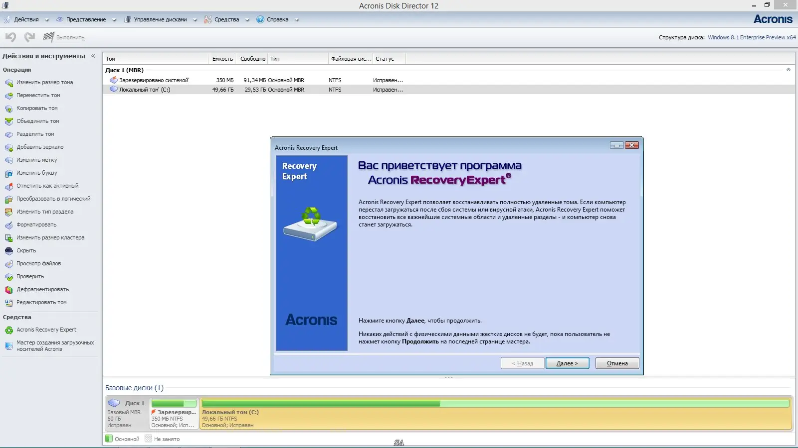 Инсталляция и активация