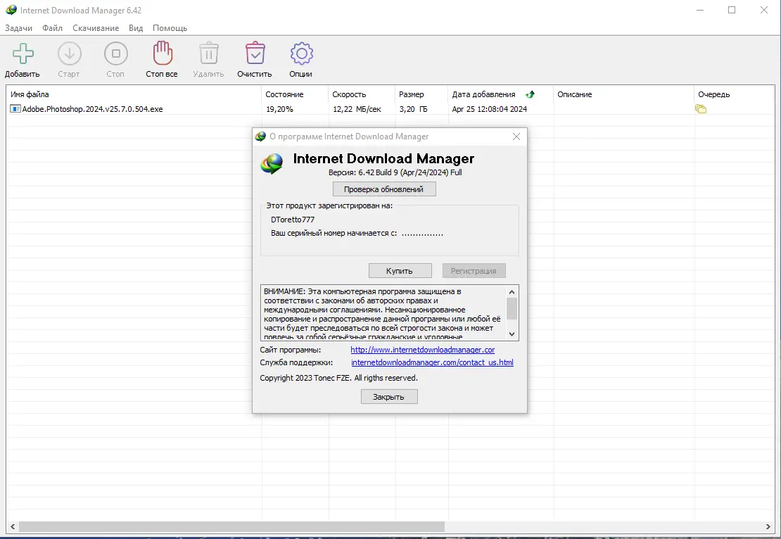 Инсталляция и активация