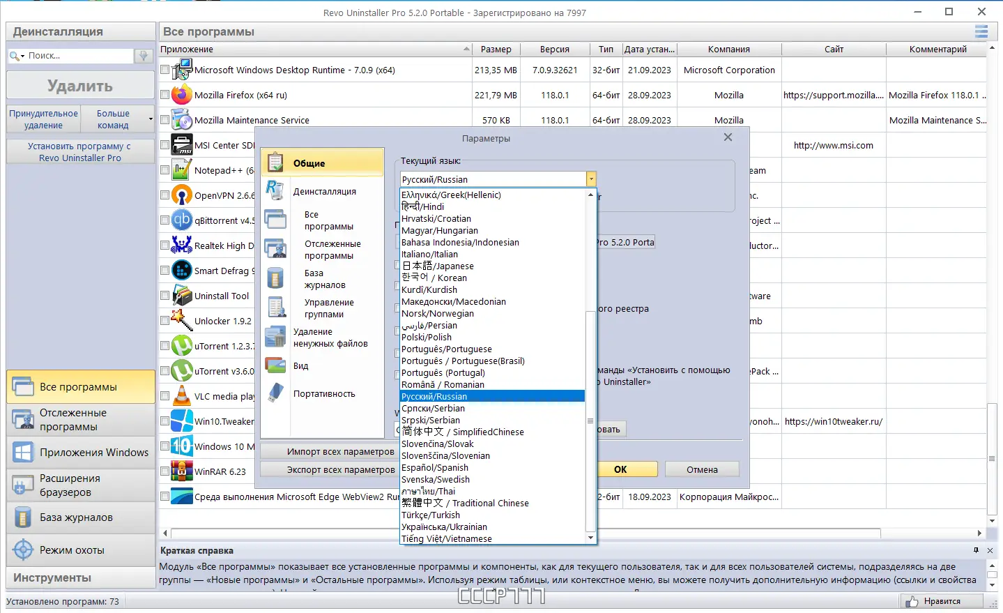 Инсталляция и активация