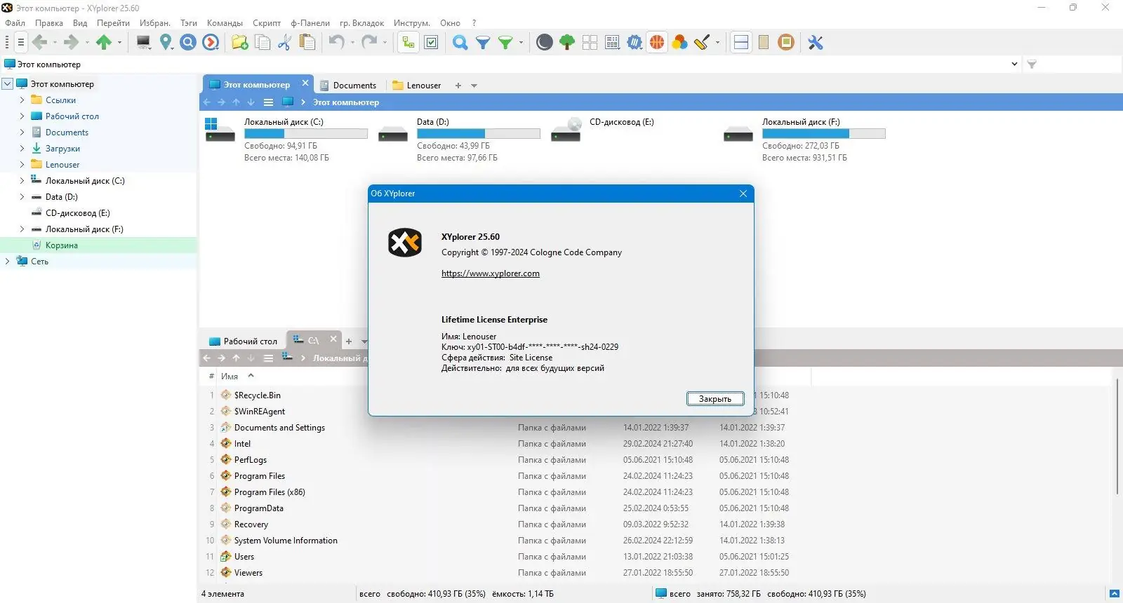 Инсталляция и активация
