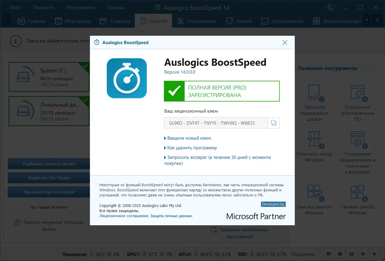 Инсталляция и активация