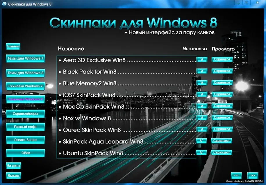 Инсталляция и активация